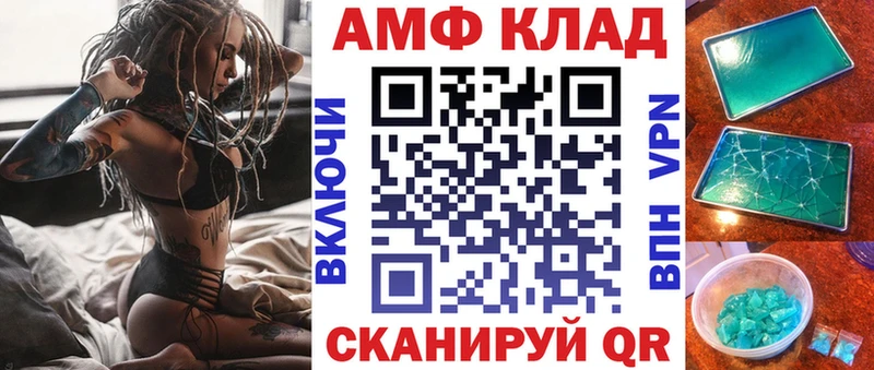 АМФ Premium  Валуйки 