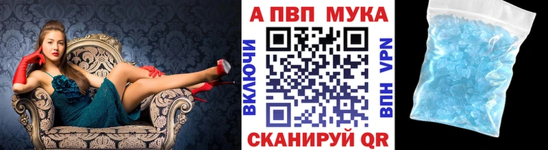 Альфа ПВП кристаллы  Валуйки 