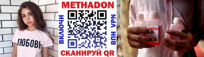 МЕТАДОН мёд  Валуйки 