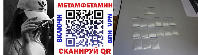 МЕТАМФЕТАМИН пудра  Валуйки 